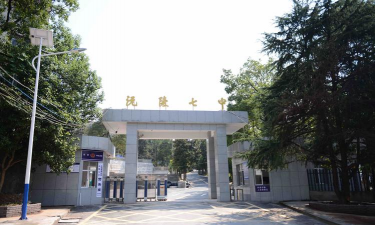 沅陵县第七中学户外活动场地