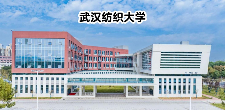 武汉纺织大学户外活动场地