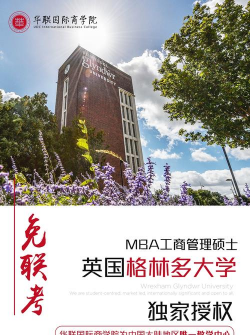 格林多大学