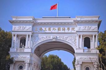 上海工商外国语学校户外活动场地