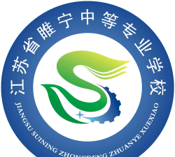 睢宁中等专业学校户外活动场地