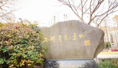武汉音乐学院户外活动场地