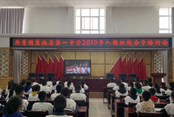 盐池县第一中学户外活动场地