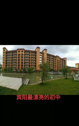 宾阳县光华中学