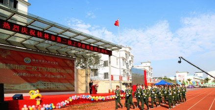 桂林市第二技工学校户外活动场地
