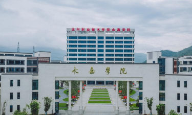 永嘉县第三职业学校户外活动场地