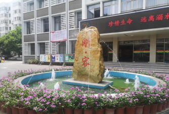南宁市第二十四中学