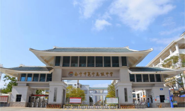邕宁县高级中学