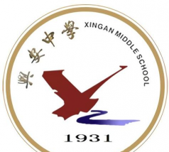 兴安县兴安中学户外活动场地