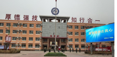 故城县职业技术教育中心户外活动场地