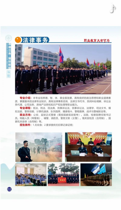 宁都县职业中等专业学校户外活动场地