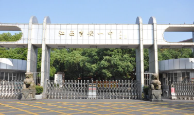 上高一中户外活动场地