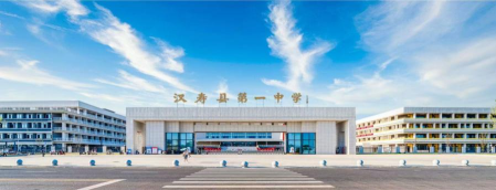 湖南省汉寿县第一中学户外活动场地