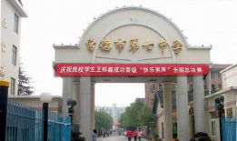 常德市第七中学户外活动场地
