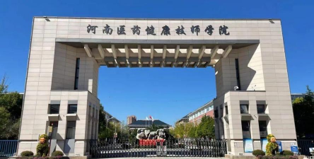 河南医药技师学院户外活动场地