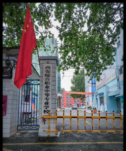 渭南市赤水农职业中学户外活动场地