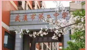 武汉市第二商业学校户外活动场地