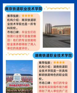 宁夏铁路学校户外活动场地