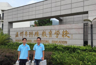 温州特殊教育学校户外活动场地