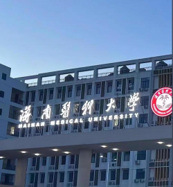 海南医科大学户外活动场地