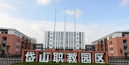 岱山职业技术学校户外活动场地