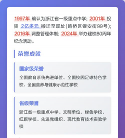 路桥中学户外活动场地