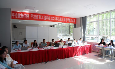 平凉市职教中心户外活动场地