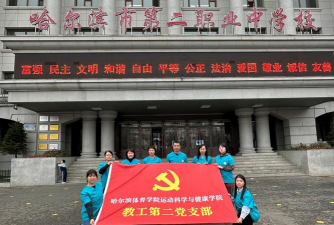 哈尔滨市第十三职业中学校户外活动场地