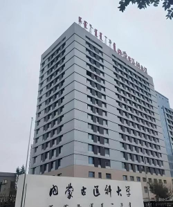 内蒙古医科大学户外活动场地