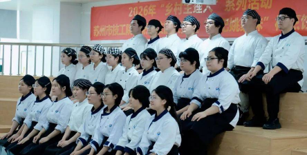 苏州市园林技工学校