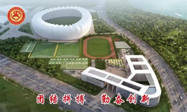 大同市体育运动学校户外活动场地