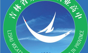 梨树县职业高中户外活动场地