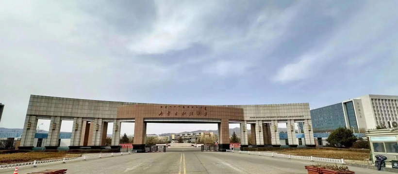 内蒙古财经大学户外活动场地