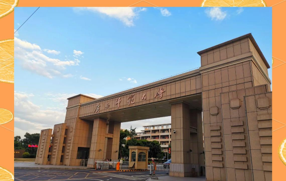 广西师范大学户外活动场地
