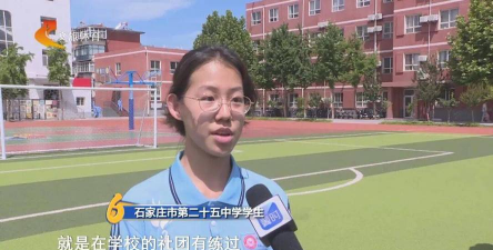 石家庄第二十五中学职教部户外活动场地