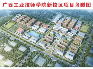 广西工业技师学院户外活动场地