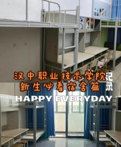 汉中职业技术学院五年制大专