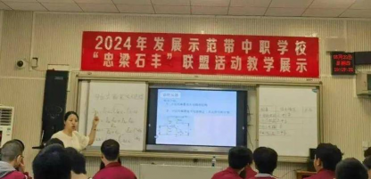 石柱土家族自治县第一职业中学校户外活动场地