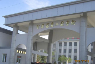 甘肃省煤炭工业技工学校户外活动场地