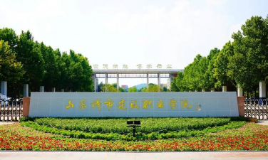 山东省城市建设学校户外活动场地