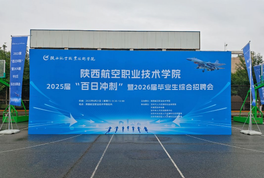 陕西航空学校户外活动场地