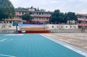 峨眉山市符溪职业中学户外活动场地