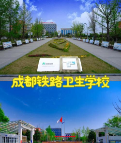 成都轨道交通学校户外活动场地