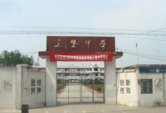 吐鲁番市三堡乡中学户外活动场地