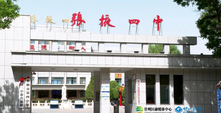 张掖学校户外活动场地