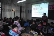 第四中学煤矿小学户外活动场地