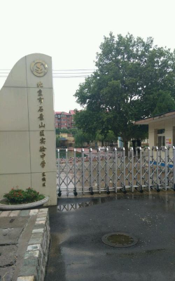 实验中学分校户外活动场地