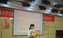 乌鲁木齐市第八十中学户外活动场地