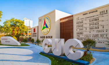 中国传媒大学户外活动场地