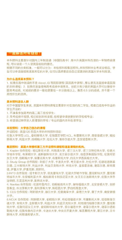 UKEF英国精英预科